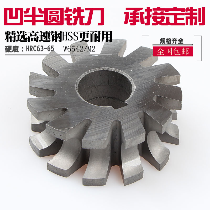 凹半圆铣刀R型成型铣刀凹圆弧铣刀片凸台成型刀R2.5 R5 R6 R7 R10|msdalam kategori perkakasan/alat, alat pemotong, pemotong kelas, pemotong lain - dari Buy2taobao.com untuk memberikan perkhidmatan ejen Taobao profesional membeli