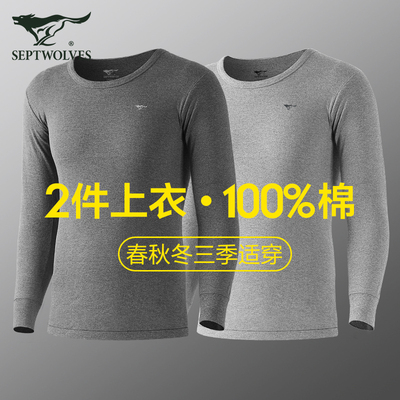七匹狼秋衣男士保暖内衣上衣单件纯棉打底薄款冬季套装长袖棉毛衫