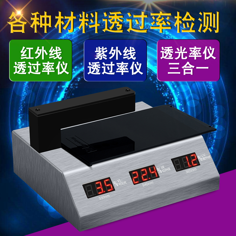 林上LS108H台式光学透过率仪小尺寸材料透光率检测仪器透光率测试|msdalam kategori perkakasan/alat, instrumen, peralatan lain - dari Buy2taobao.com untuk memberikan perkhidmatan ejen Taobao profesional membeli