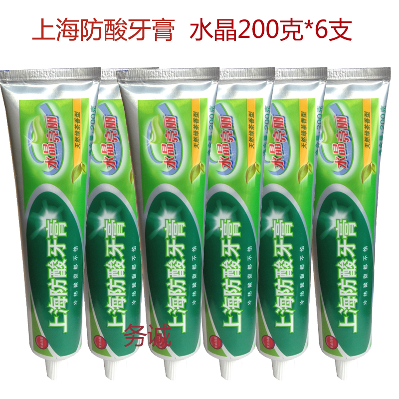 上海防酸水晶亮丽防蛀牙膏200g 清新口气去口臭 家庭 套装6支包邮|ruв категории туалетные чище/санитарно - гигиенических салфеток/бумага/Ароматерапия, шампунь/человек чистой, полости рта, зубная паста - от Buy2taobao.com для оказания профессиональной услуги покупки агента Taobao