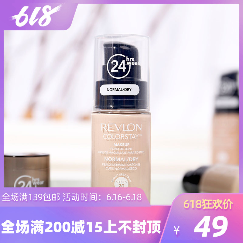 【好物清仓】美国露华浓Revlon不脱色粉底液30ml遮瑕保湿控油提亮|msdalam kategori Alat solek/minyak wangi/kecantikan, Makeup/krim - dari Buy2taobao.com untuk memberikan perkhidmatan ejen Taobao profesional membeli