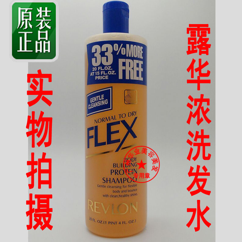 包邮正品Revlon露华浓洗发露FLEX菲丝控油洗发水600ml中干性大瓶在类目 洗护清洁剂/卫生巾/纸/香薰, 洗发沐浴/个人清洁, 头发清洁/护理/造型, 洗发水中 - 来自Buy2taobao.com提供专业的淘宝代购服务