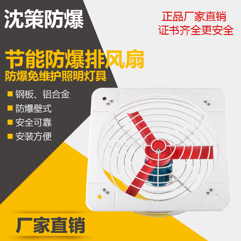 防爆排风扇工业强力换气扇300400500防爆轴流风机220V 380V电机|msdalam kategori perkakasan/alat, perkakasan elektrik, Lain perkakasan mekanikal dan elektrik - dari Buy2taobao.com untuk memberikan perkhidmatan ejen Taobao profesional membeli
