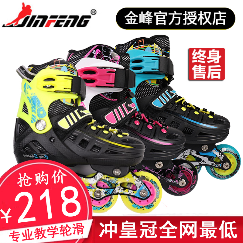 Haha Skating Jinfeng S501 children the skating shoes suit Slalom major Pattern Roller skates Beginner Skatesin the Sports/Yoga/Fitness/Fans supplies , Skating/Skateboard/Extreme Sports , Skates category - from Buy2taobao.com to provide professional Taobao agent buy service
