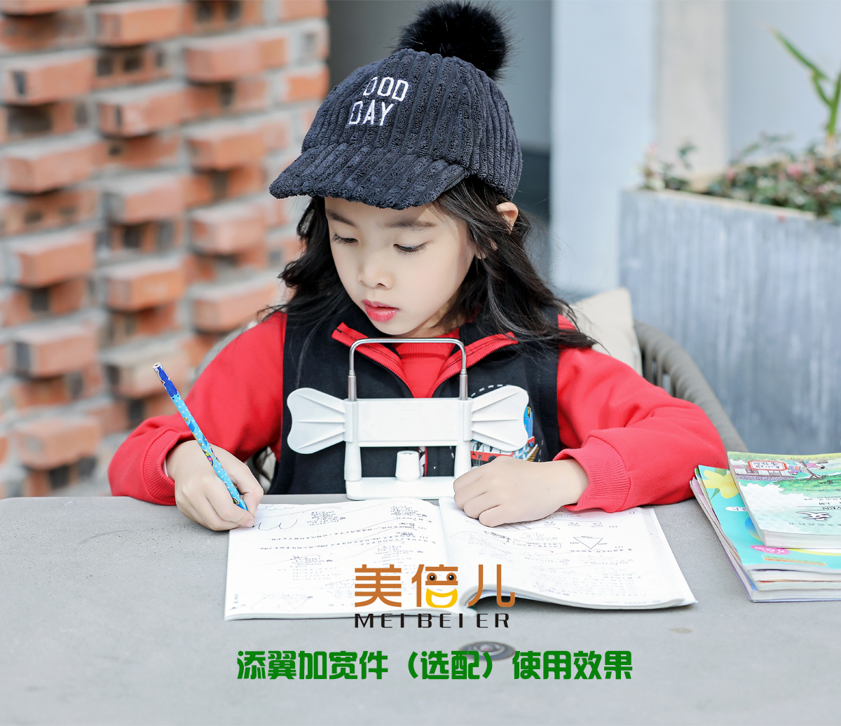 美倍儿成长系列看写标准仪猫逗新版视力架专用加宽选配件在类目 电子词典/电纸书/文化用品, 日常学习用品, 视力保护器中 - 来自Buy2taobao.com提供专业的淘宝代购服务
