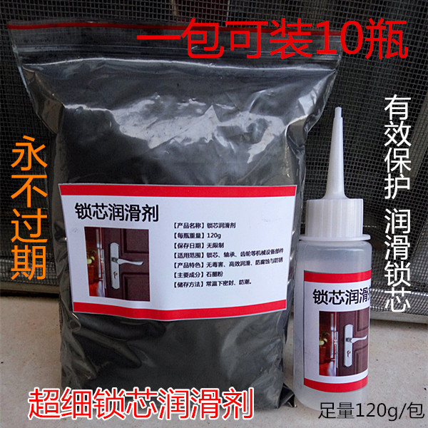 超細鎖芯潤滑劑盜門鎖具石墨粉噴劑鉛粉鎖匠專用修鎖潤滑120g在類目 基礎建材, 家用五金, 其他五金件, 鎖具配件中 - 來自Buy2taobao.com提供專業的淘寶代購服務