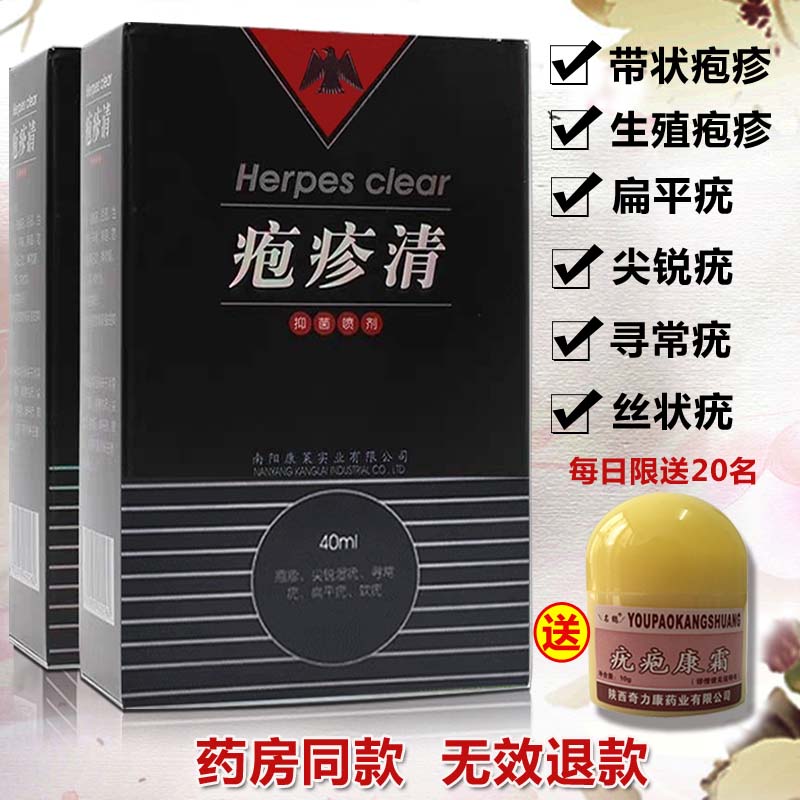 帶狀皰疹凈外用病毒膏生殖器男女性病克星日本防復發噴劑斷根藥|ruв категории животное/Животное питание и принадлежностей, лошадь класса и принадлежностей, лошади Здравоохранение уход - от Buy2taobao.com для оказания профессиональной услуги покупки агента Taobao