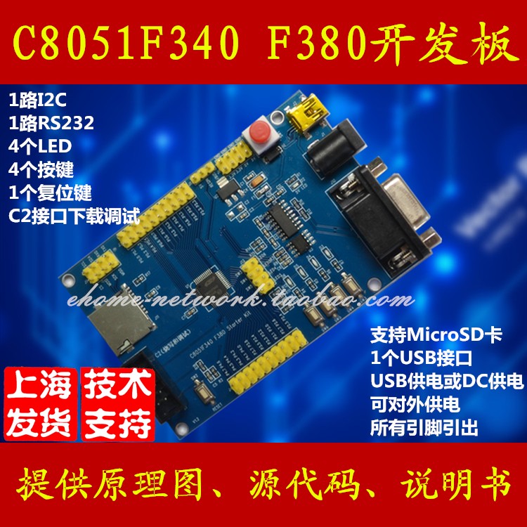 C8051F340 C8051F380 开发板 学习板 核心板 评估板 【可开票】在类目 3C数码配件, 电子元器件市场, IC集成电路/电机, 单片机/开发板/学习板中 - 来自Buy2taobao.com提供专业的淘宝代购服务