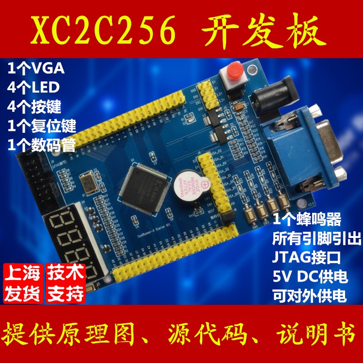xilinx xc2c256 cpld CoolRunner 开发板 学习 核心 【可开票】在类目 3C数码配件, 电子元器件市场, IC集成电路/电机, 单片机/开发板/学习板中 - 来自Buy2taobao.com提供专业的淘宝代购服务