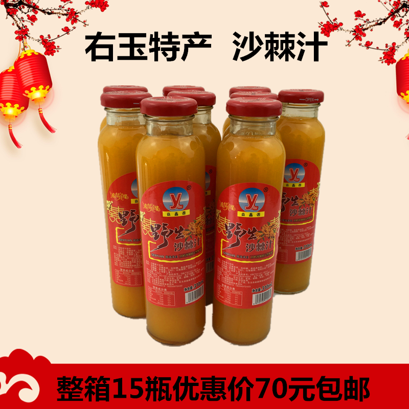 山西右玉大同朔州特产 益鑫源沙棘果汁瓶装饮料 包邮吕梁野山坡|msdalam kategori kopi/oatmeal/Dibancuh ke dalam teh, minuman, minuman buah-buahan - dari Buy2taobao.com untuk memberikan perkhidmatan ejen Taobao profesional membeli