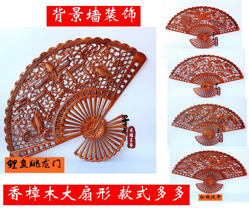 东阳木雕 壁挂香樟木扇形挂件中式装修镂空壁饰挂饰原木实木木料|msdalam kategori Aksesori rumah, ukiran, ukiran kayu - dari Buy2taobao.com untuk memberikan perkhidmatan ejen Taobao profesional membeli