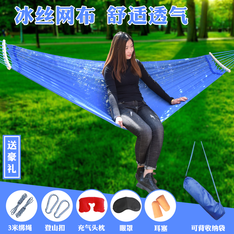 吊床户外单人冰丝网状吊床室内学生宿舍寝室吊椅室外成人儿童秋千在类目 户外/登山/野营/旅行用品, 户外休闲家具, 吊床中 - 来自Buy2taobao.com提供专业的淘宝代购服务
