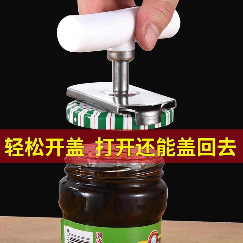 不锈钢省力拧盖神器 开罐器开瓶器 开罐头刀 开拧瓶盖器旋盖小宝|ruв категории кухня/посуда, кухонный Гаджет/кухня хранения, ограничение Ксябао - от Buy2taobao.com для оказания профессиональной услуги покупки агента Taobao