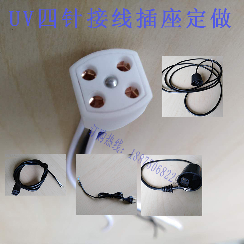 Customized UV UV sterilization disinfect Lamp tube Stitch T5T6 Lamp holder wire connector G10q Four hole lamp capin the Decoration main material , Lamps , Lighting Accessories category - from Buy2taobao.com to provide professional Taobao agent buy service