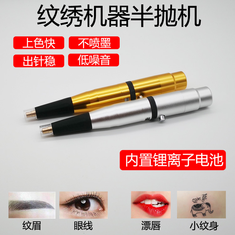 纹绣机器 充电纹眉机 雾眉机漂唇机 韩式半永久机器 半抛式纹绣机|msdalam kategori Alat solek/minyak wangi/kecantikan, Alat-alat Kecantikan, Makeup/Alat kecantikan - dari Buy2taobao.com untuk memberikan perkhidmatan ejen Taobao profesional membeli