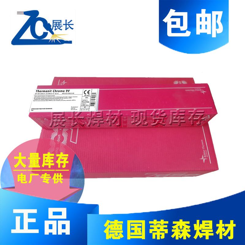 伯乐蒂森T Phoenix 120 K Cr低合金钢焊条E7018-G低合金钢焊条在类目 五金/工具, 手动工具, 焊接喷涂, 电焊条中 - 来自Buy2taobao.com提供专业的淘宝代购服务