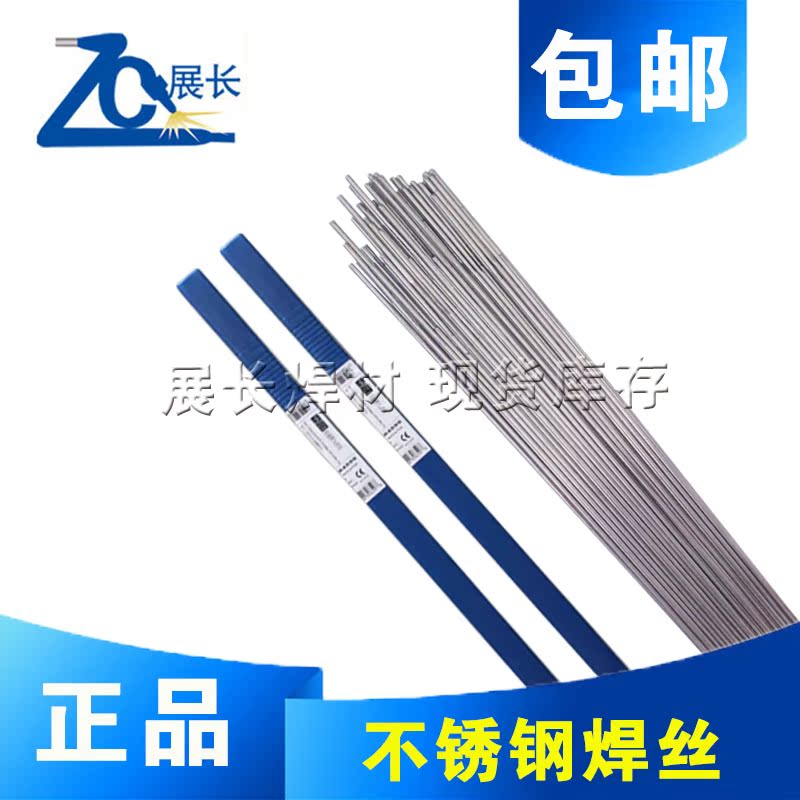 38CrMoAl Welding wire Electrode Stainless steel Welding wire Copperin the Hardware/Tool , Hand Tools , Welding Spray , Electrical wire category - from Buy2taobao.com to provide professional Taobao agent buy service