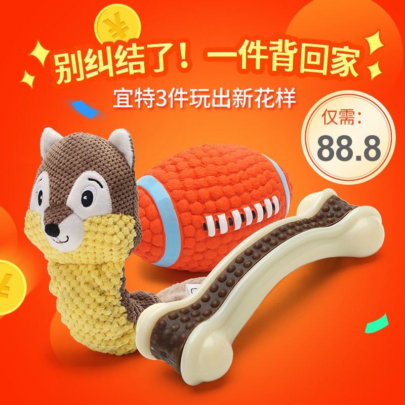 宜特狗狗玩具耐咬大型犬金毛拉布拉多宠物用品磨牙棒玩具发声狗球在类目 宠物/宠物食品及用品, 猫/狗玩具, 发声玩具中 - 来自Buy2taobao.com提供专业的淘宝代购服务