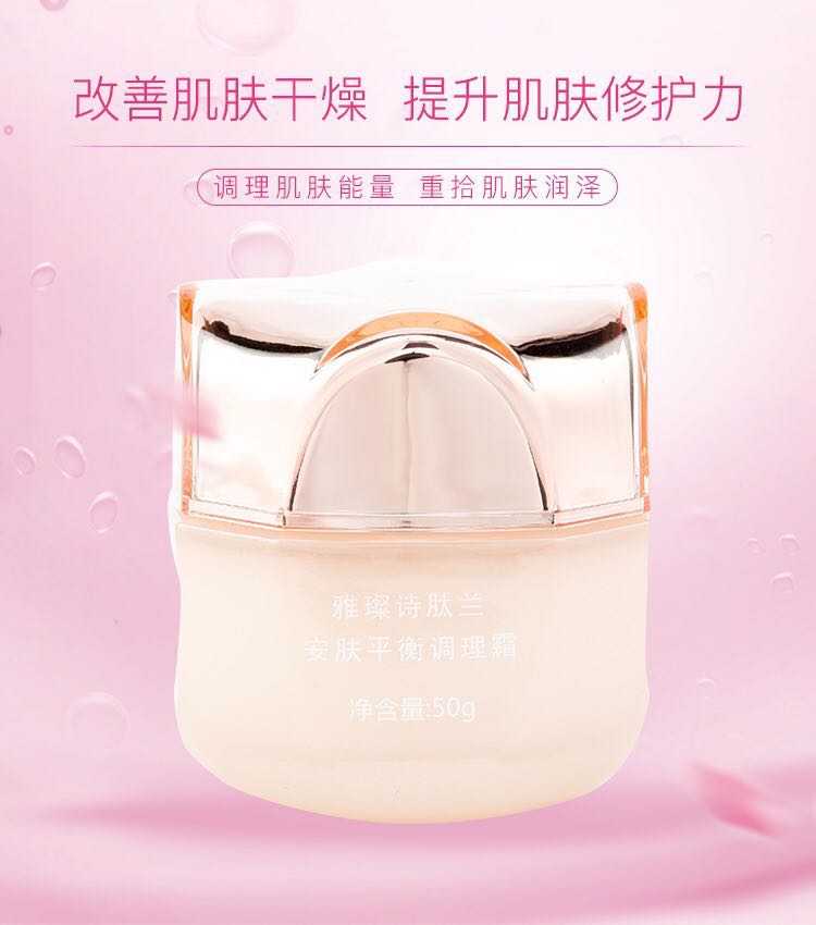 An skin balance Cream Queen Frostin the Skin Care/Body/Essential oils , Emulsion/Cream category - from Buy2taobao.com to provide professional Taobao agent buy service