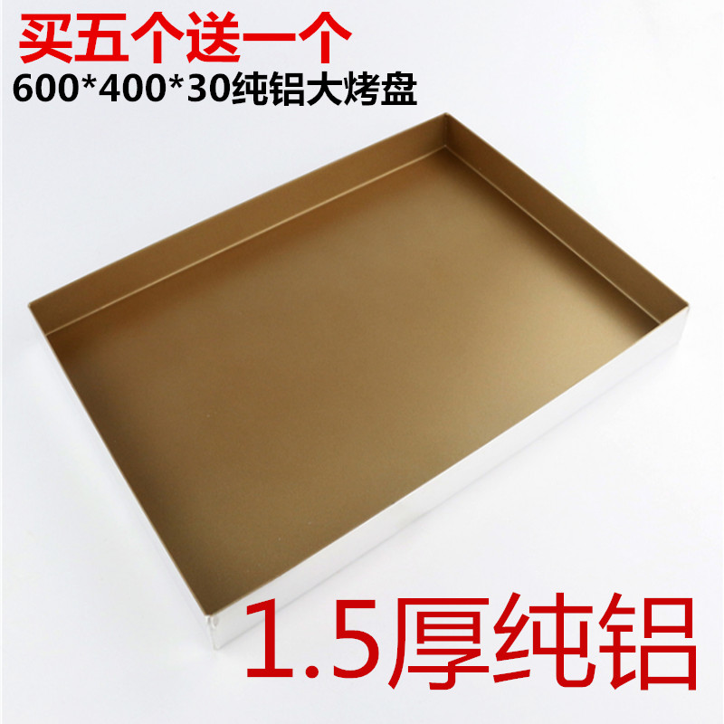 加厚60*40不粘平底烤盤烤箱烘焙家用商用蛋糕面包長方形金色大號在類目 廚房/烹飪用具, 燒烤/烘焙用具, 烘培DIY器具, 烘焙模具中 - 來自Buy2taobao.com提供專業的淘寶代購服務