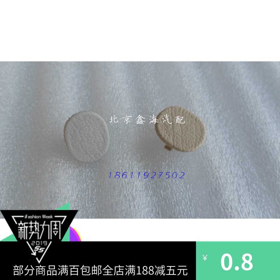 一汽大众、10捷达B柱堵盖 B柱小盖 灰色 米色10-12款捷达专用|ruв категории автомобиль/товаров/аксессуары/переоснащение, автозапчасти, транспортное средство, приложение, замок крышка - от Buy2taobao.com для оказания профессиональной услуги покупки агента Taobao