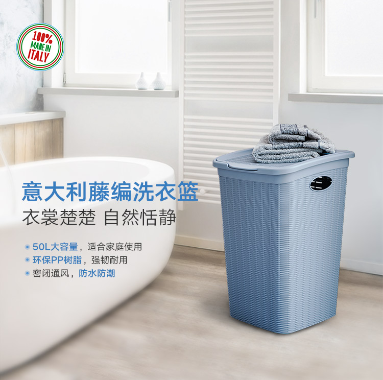 意大利进口StefanPlast 仿藤编系列塑料脏衣篓桶 洗衣篮收纳桶50L|ruв категории получать отделка, семьи, хранения приборов, получать баррель, грязная одежда ведро - от Buy2taobao.com для оказания профессиональной услуги покупки агента Taobao