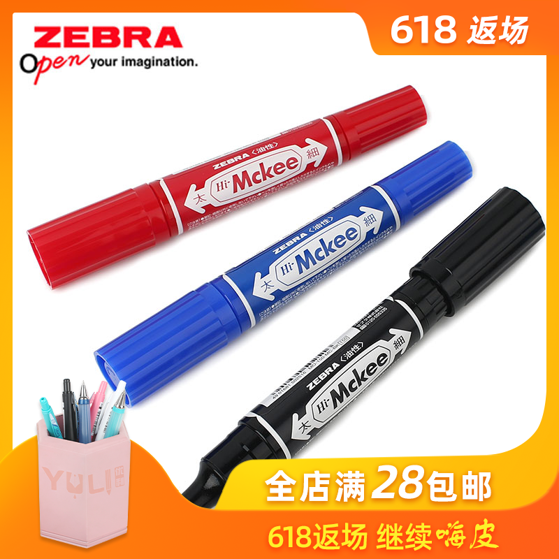 日本斑马记号笔 ZEBRA大双头记号笔 MO-150斑马油性防水记号笔|ruв категории электронный словарь/электрический бумажных книг/канцелярские принадлежности, ручки/пишущий инструмент, фломастер - от Buy2taobao.com для оказания профессиональной услуги покупки агента Taobao