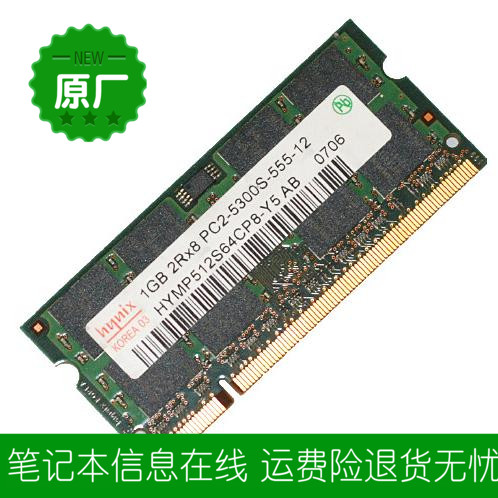 Lenovo sun 420 420M 420A Notebook memory 1GB DDR2 Memory Memory cardin the Computer Hardware/Monitor/Computer Peripherals , Memory category - from Buy2taobao.com to provide professional Taobao agent buy service