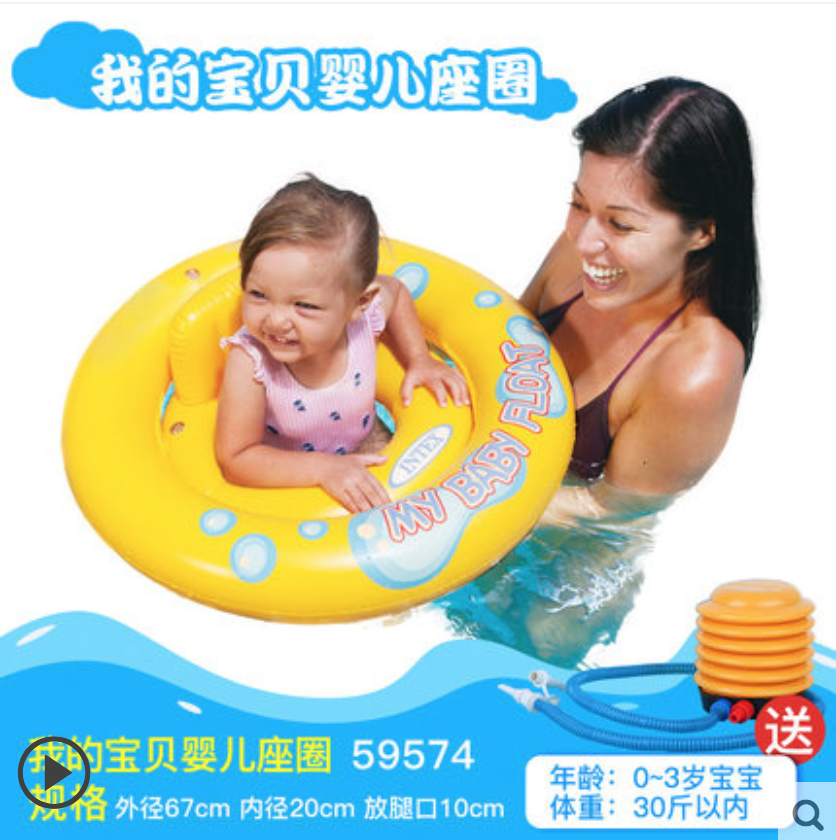 包邮 婴儿可坐泳圈 宝宝充气游泳圈 小童可爱婴儿座圈泳具浮圈|ruв категории игрушка/коляска/головоломка/блоки/модель, плавательный бассейн/детский игрушка, ребенок/детей плавать кольцо - от Buy2taobao.com для оказания профессиональной услуги покупки агента Taobao