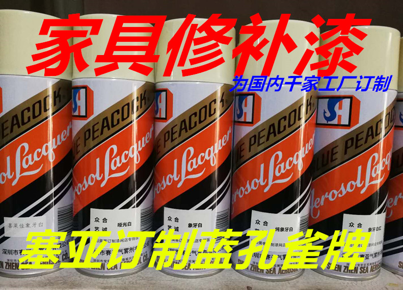 家具维修皇浩浪升喜莱佳林宇白盛皇茉莉花白古董白JFY象牙白在类目 基础建材, 油漆, 油漆辅料, 虫胶漆片中 - 来自Buy2taobao.com提供专业的淘宝代购服务