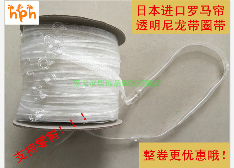 進口透明尼龍抽帶/羅馬簾帶/隨意抽/奧地利簾/水波簾/窗簾配件在類目 居家布藝, 窗簾門簾及配件, 輔料配件, 布百葉配件中 - 來自Buy2taobao.com提供專業的淘寶代購服務
