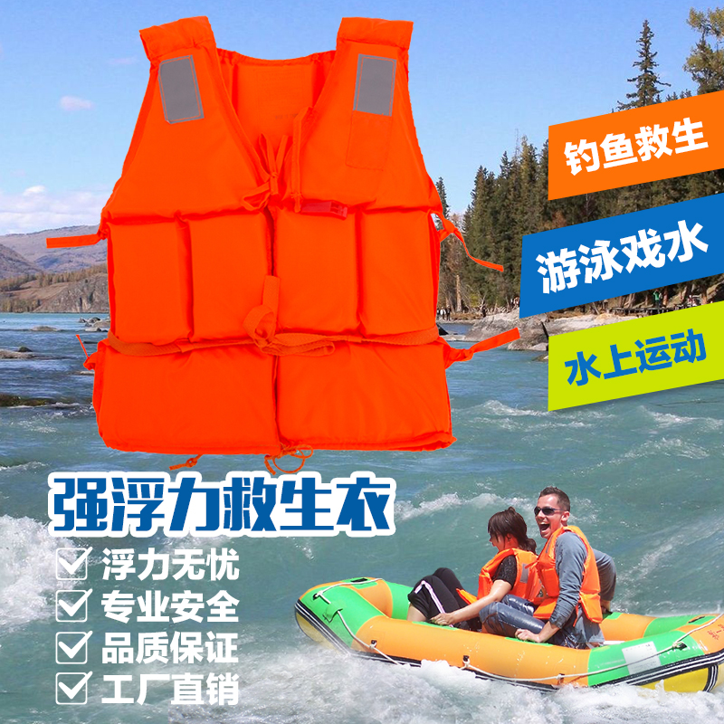 Adult lifejacket major Go fishing Relief Snorkeling Oxford thickening foam Children's Vests Vestin the Outdoor/Mountaineer/Camping/Travel Goods , Special outdoor sports equipment , Surf/Water-skiing/Windsurfing , Life jacket category - from Buy2taobao.com to provide professional Taobao agent buy service