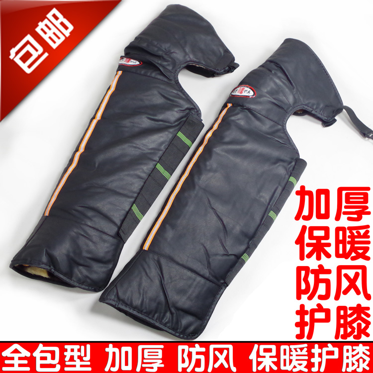 Three motorcycle Electric vehicle Knee pads winter keep warm thickening men and women Ride a bike Leggings Windbreak Cold proof PU Leatherwearin the Motorcycle/Equipment/Fitting , Motorcyclist equipment , Knight Protector category - from Buy2taobao.com to provide professional Taobao agent buy service