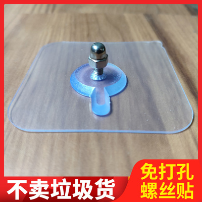 强力粘胶承重墙钉瓷砖吸盘无痕钉挂件挂架免打孔免钉粘贴式螺丝钉