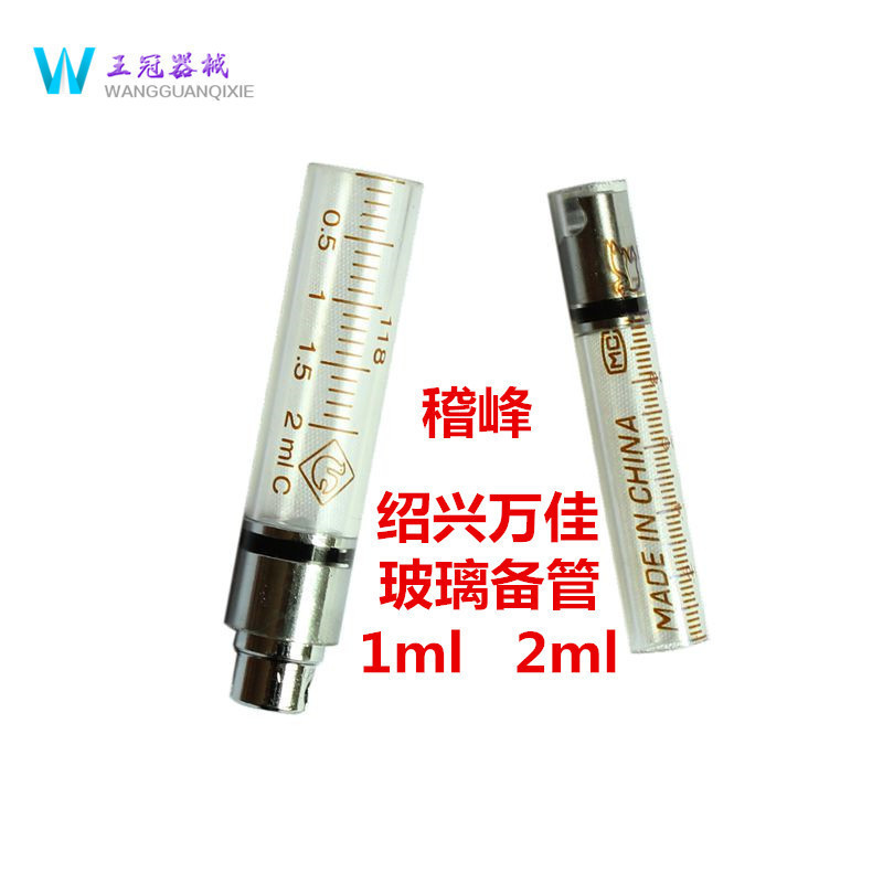 1ML 2ML Vanguard(Hongqi Yuan)Glass Continuous syringe Glass Original glass tubein the Hardware/Tool , Hand Tools , Other Hand Tools , Other tools category - from Buy2taobao.com to provide professional Taobao agent buy service