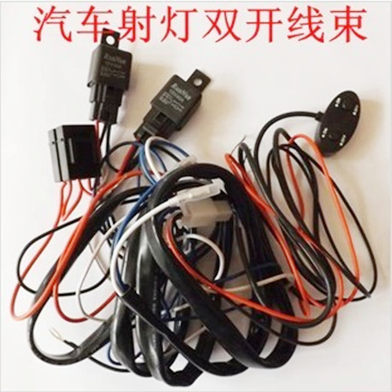 專用線束 汽車射燈專用線束/帶開關/繼電器/保險絲/耐高溫線組在類目 汽車/用品/配件/改裝, 汽車零配件, 其它汽車內部配件中 - 來自Buy2taobao.com提供專業的淘寶代購服務