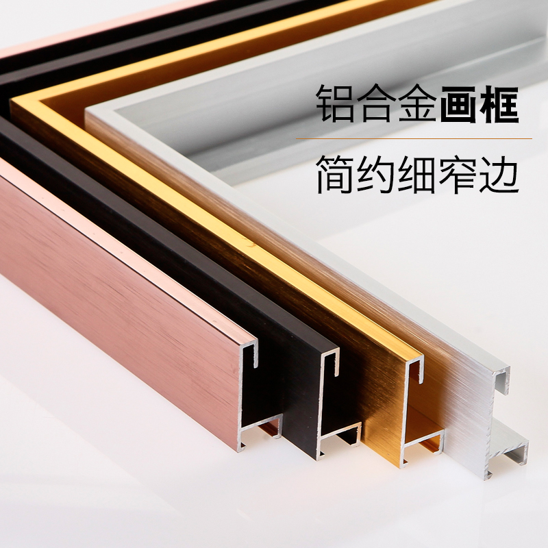 aluminium alloy Frame Narrow Frame customized Photo frame Swing sets Simplicity Poster Frame Mounting Wall hanging Photo frame originalityin the Home accessories , Frame/Frames category - from Buy2taobao.com to provide professional Taobao agent buy service