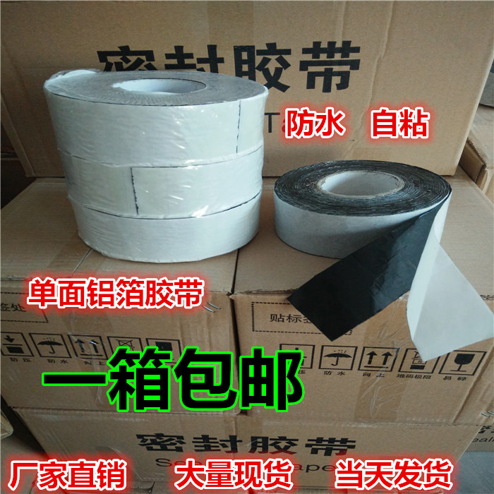 彩钢瓦铁皮阳光房光伏发电板补漏防水丁基胶带光伏板防水密封胶条在类目 基础建材, 防水材料中 - 来自Buy2taobao.com提供专业的淘宝代购服务