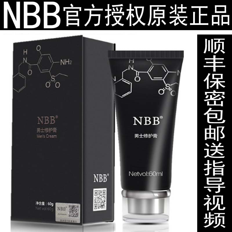 Original quality nbb man Repair Cream Indonesia Imported Male Repair cream Massage Cream NBB Essence gel 60in the Skin Care/Body/Essential oils , Body Care (New) , Body Massage category - from Buy2taobao.com to provide professional Taobao agent buy service