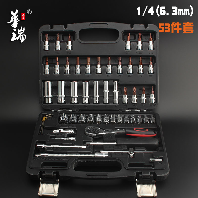 1/4小飞53件套装72齿小快速棘轮套筒6.3mm方汽修汽保工具旋具批头在类目 五金/工具, 手动工具, 工具组合套装, 组合套装中 - 来自Buy2taobao.com提供专业的淘宝代购服务