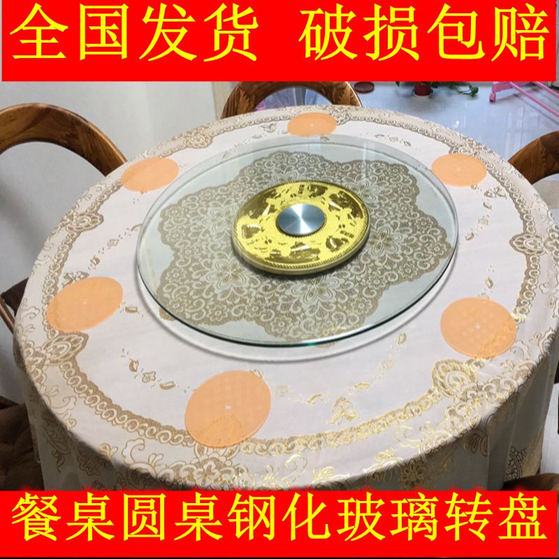 餐桌轉盤鋼化玻璃家用圓桌飯桌台面飯店餐館玻璃轉盤圓形底座包郵在類目 商業/辦公傢俱, 餐飲/烘焙傢俱, 轉盤中 - 來自Buy2taobao.com提供專業的淘寶代購服務