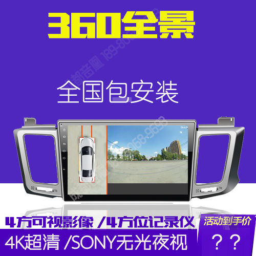 天籁 轩逸 逍客 奇骏 楼兰蓝鸟 360度全景行车记录仪可视倒车影像在类目 汽车/用品/配件/改装, 汽车影音/车用电子/电器, 汽车电子防盗安防, 行车记录仪中 - 来自Buy2taobao.com提供专业的淘宝代购服务