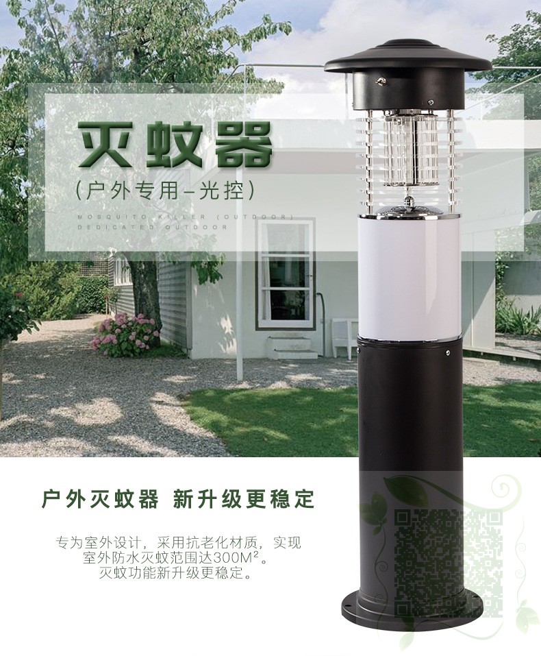 太阳能灭蚊灯家用户外庭院花园杀虫防蚊捕蚊驱蚊灯室外灭蚊器神器在类目 居家日用, 驱虫用品, 灭蚊灯/吸蚊机/灭蝇灯中 - 来自Buy2taobao.com提供专业的淘宝代购服务