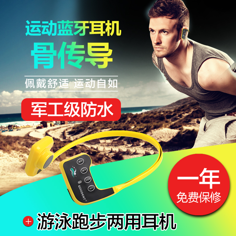 Bone conduction Bluetooth headset 4.2 Swimming run Riding drive a car motion waterproof headset Underwater MP3 playerin the Audio appliances , Bluetooth headset category - from Buy2taobao.com to provide professional Taobao agent buy service