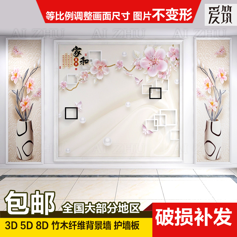 竹木纤维3D/5D立体集成电视背景墙防水/防火uv护墙板全屋装饰壁画|msdalam kategori bahan binaan asas, lembaran, papan bersepadu - dari Buy2taobao.com untuk memberikan perkhidmatan ejen Taobao profesional membeli