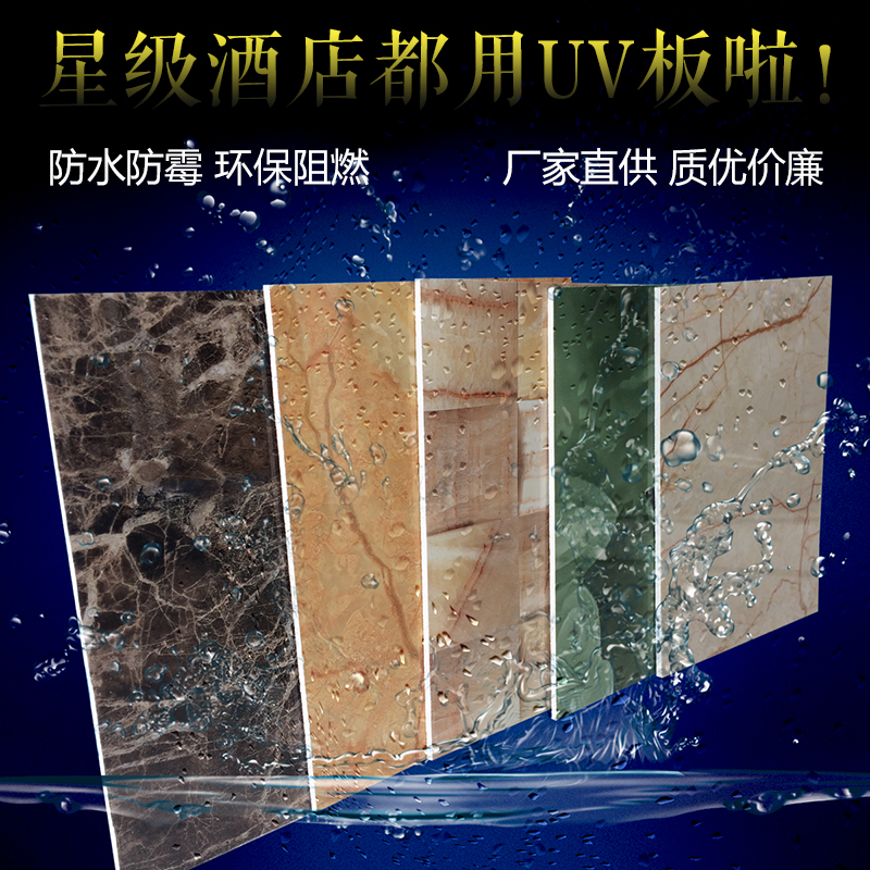 pvc板材裝飾板牆面仿大理石uv板背景牆酒店KTV防水阻燃裝飾板定制在類目 基礎建材, 板材, 飾面板中 - 來自Buy2taobao.com提供專業的淘寶代購服務