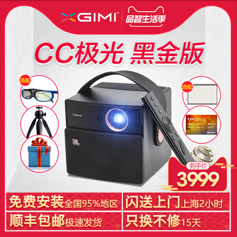 极米无屏电视CC极光黑金版随身便携投影仪高清智能3D迷你无线wifi内置锂电池苹果安卓手机无线投屏小型投影机在类目 办公设备/耗材/相关服务, 投影机中 - 来自Buy2taobao.com提供专业的淘宝代购服务