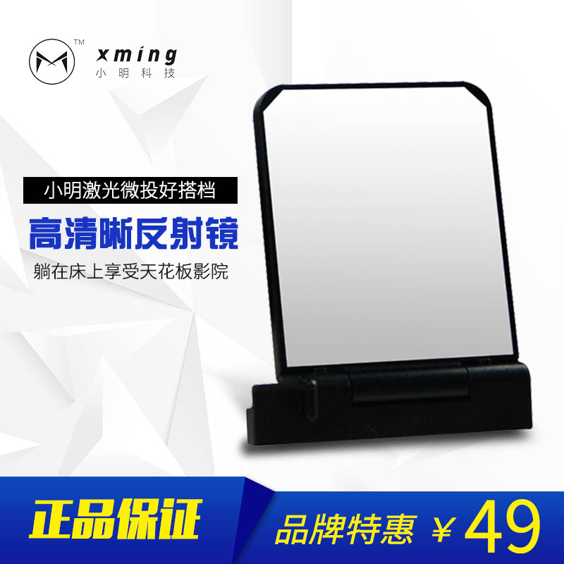 Xiao Ming m2/s2/ nut/Projector Projection Dedicated reflector reflectorin the Office Equipment/Consumables/Related Services , Projector Accessories , DIY Fitting category - from Buy2taobao.com to provide professional Taobao agent buy service