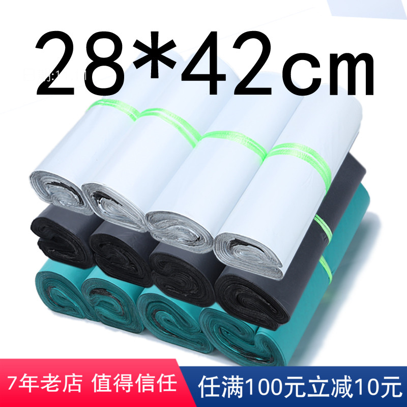 快递袋28*42打包袋包装袋包裹袋加厚灰色黑色绿色白色防水袋包邮在类目 电子词典/电纸书/文化用品, 印刷制品, 快递专用包装袋中 - 来自Buy2taobao.com提供专业的淘宝代购服务