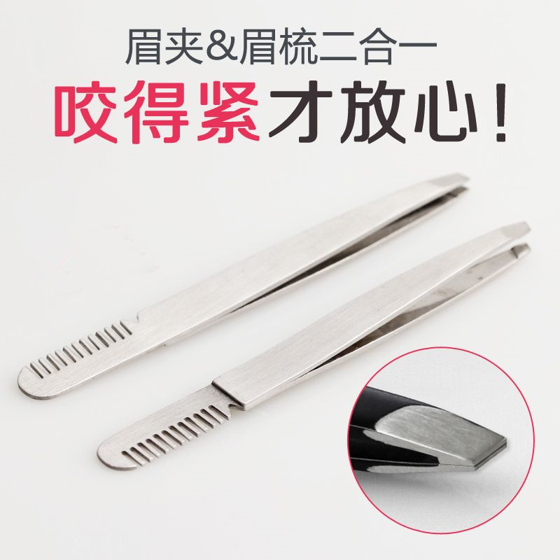 Han Bell Tweezer Eyebrow pull Unplug armpit hair False eyelash comb Stainless steel tweezers Comb tweezersin the Makeup/Perfume/Beauty tools , Other Beauty Tools , False eyelashes tool , Forceps category - from Buy2taobao.com to provide professional Taobao agent buy service